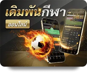 UFABET