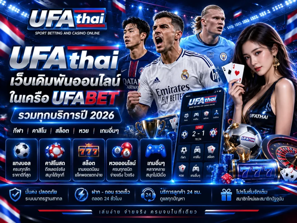 UFATHAI